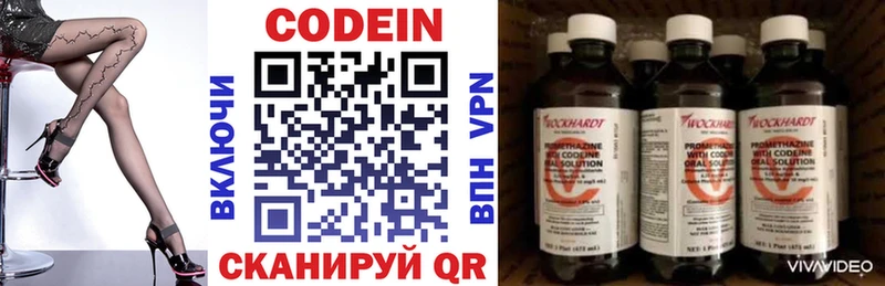 Кодеин напиток Lean (лин)  цены наркотик  Остров 