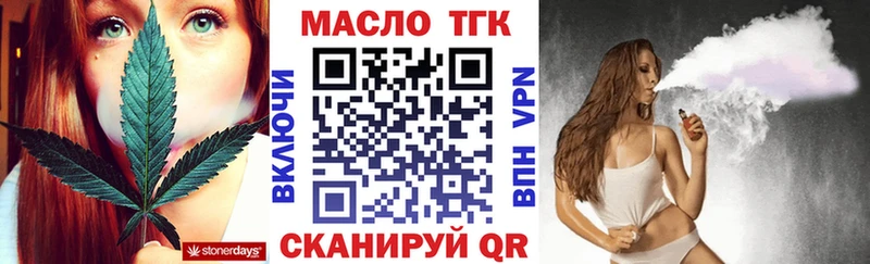 ТГК концентрат  где продают наркотики  Остров 